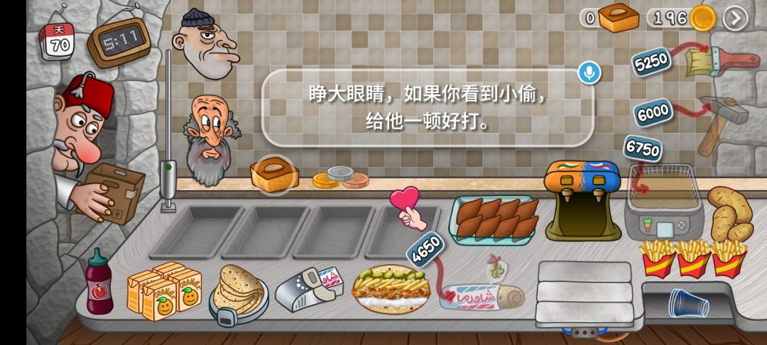 升级优先级截图