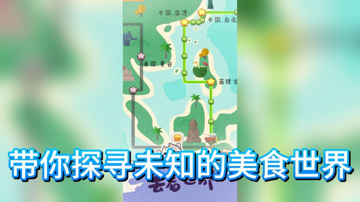 旅行串串地图,带你探寻未知的美食世界截图