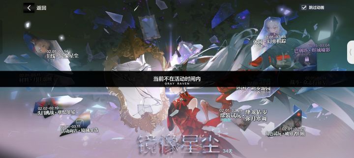 活动不在开启时间内,为啥?截图