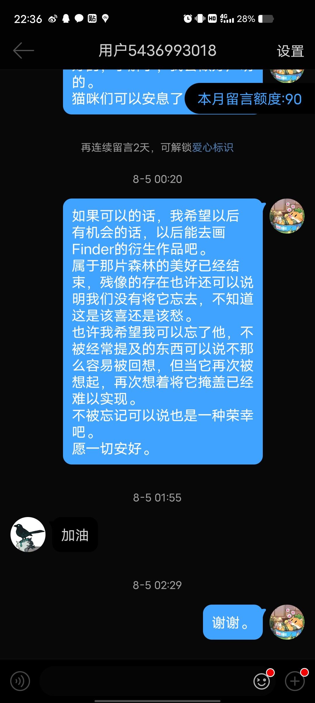 一份特殊的随笔意识。 2