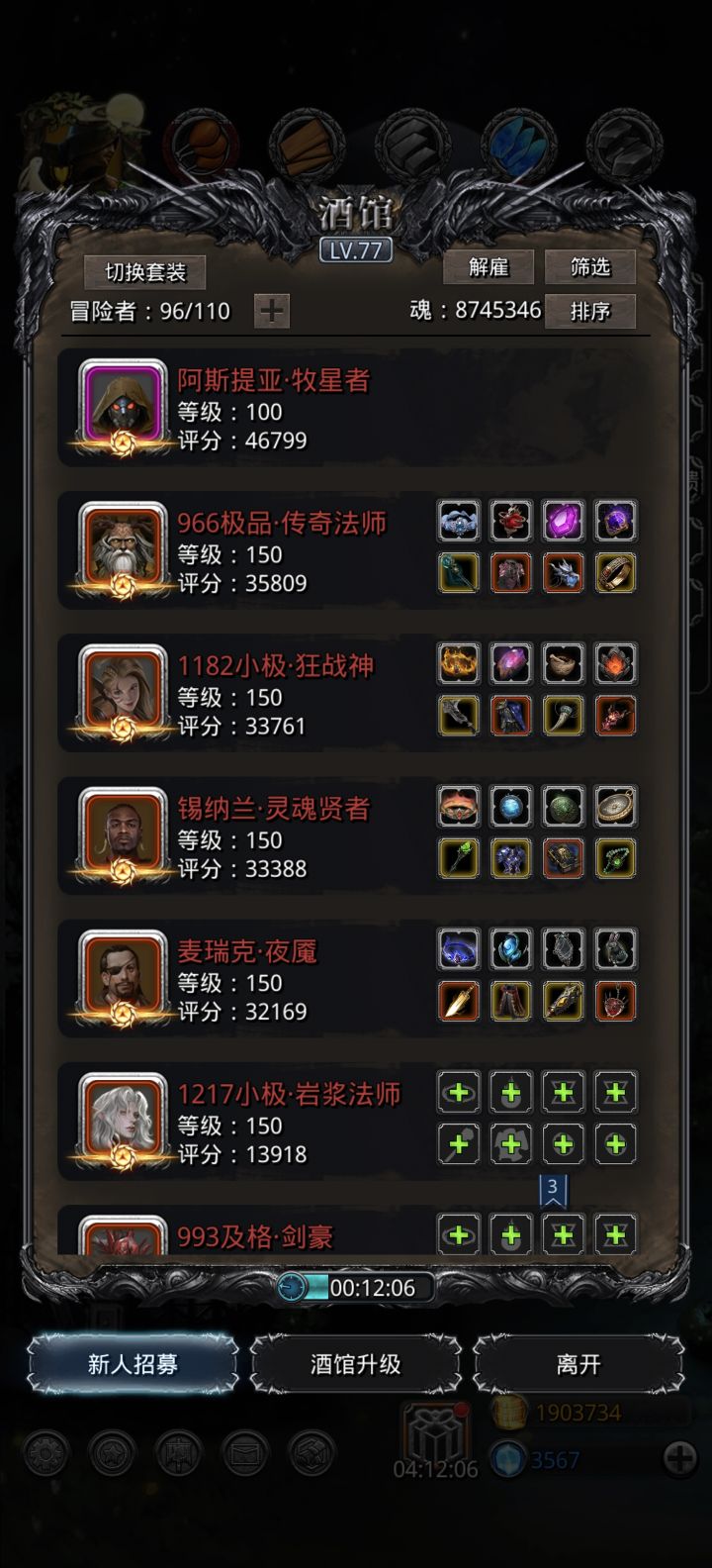 哈桑没兽心星只能赌蛮子一次减力都吃不到吗截图