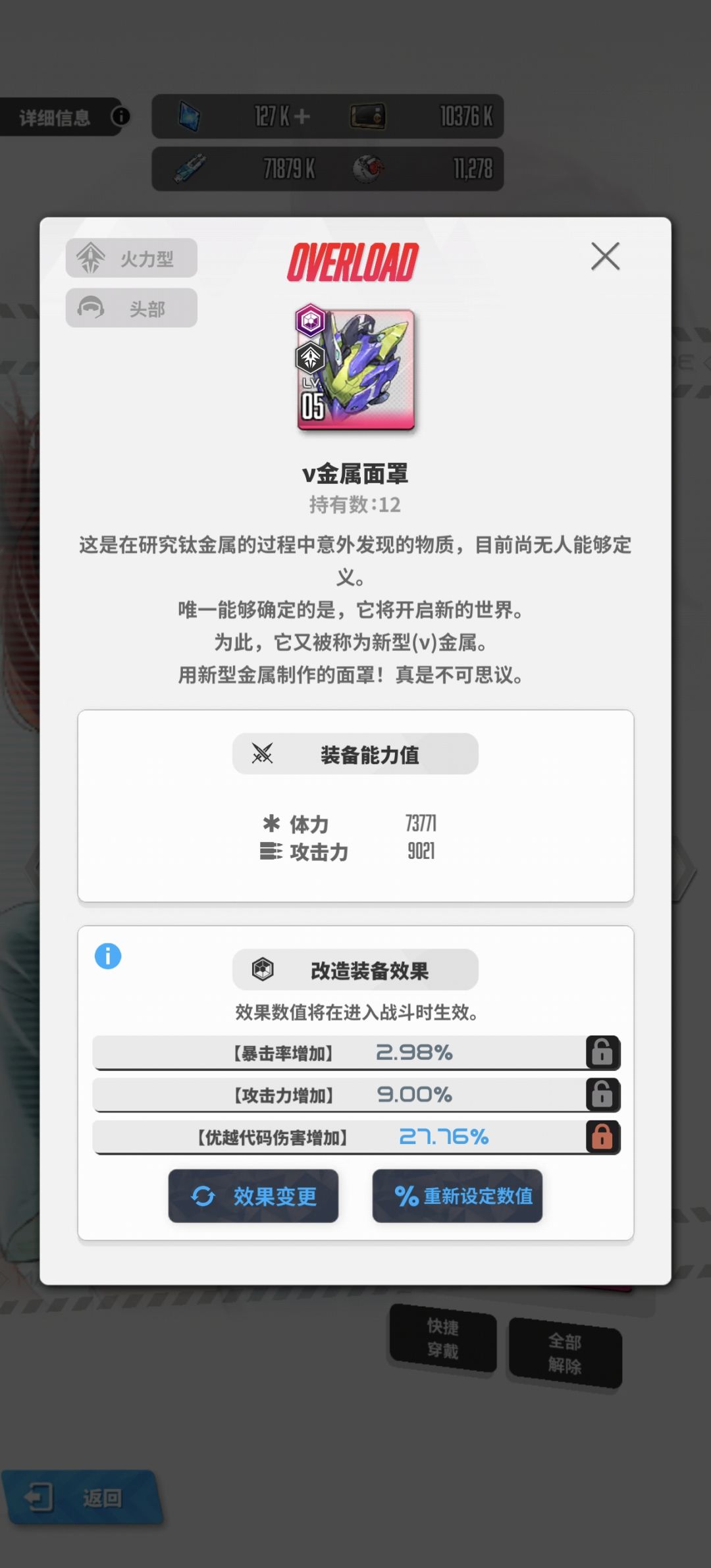 390级,超拉毗这个装备了。 3
