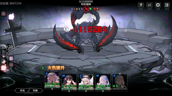 全无限纪念截图