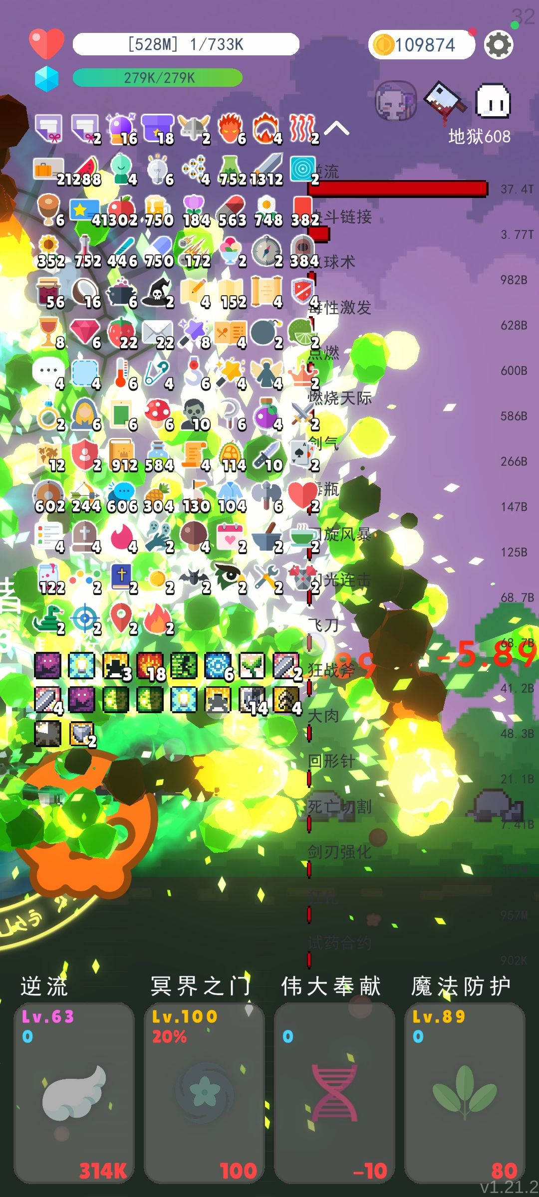 真的是滴血不回，全靠护盾～#冒险者的rogue之旅 #冒险者的rogue之旅攻略 全靠伟大撑血量上限截图