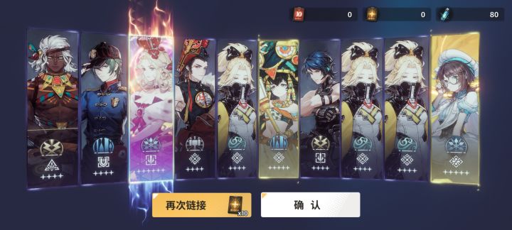 这就中了?第三发十连截图