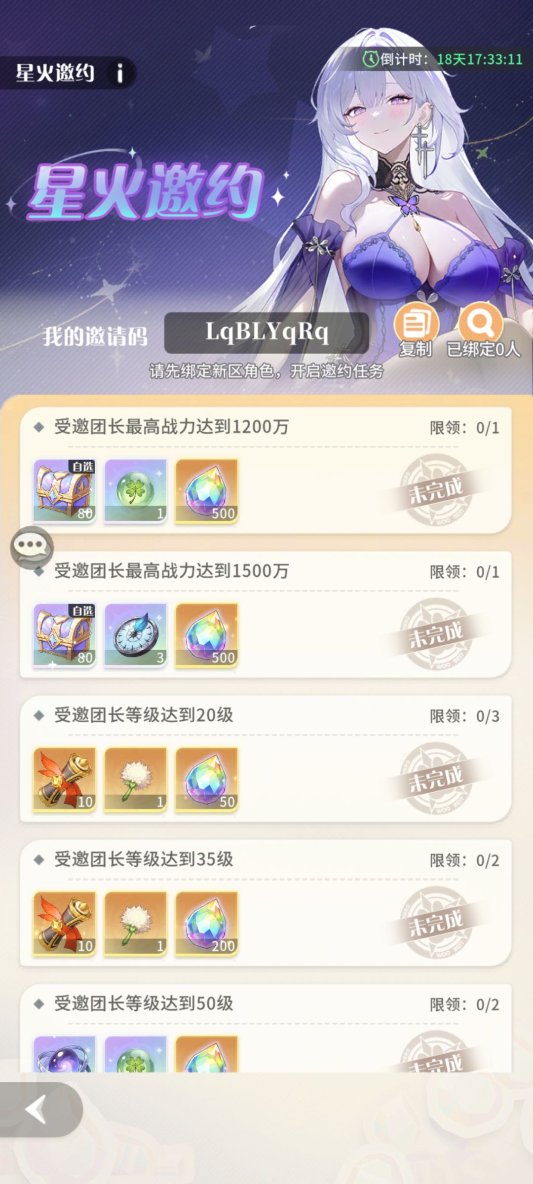 新区福利,活动奖励互帮 2