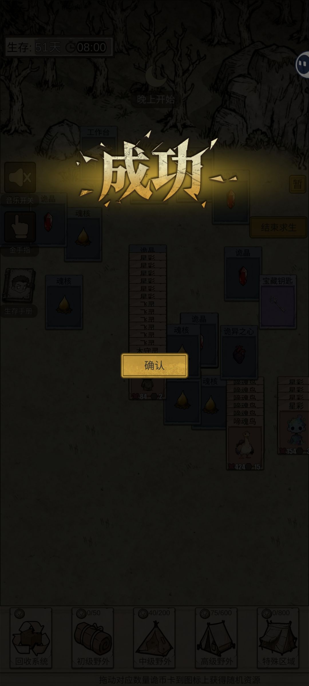 无伤通关 3