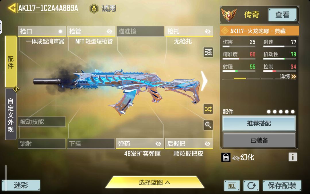 这皮肤手感比我想象中的好 1