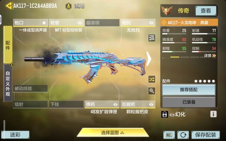 这皮肤手感比我想象中的好截图