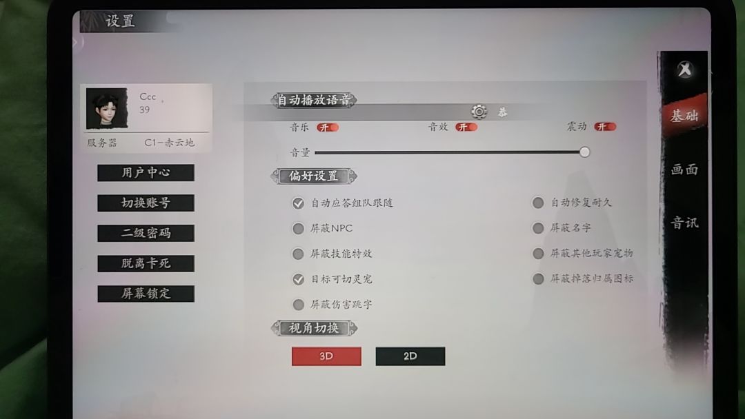 凭什么不给ios用户礼包兑换入口? 1