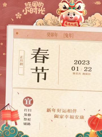 【村庄二三事】新春到