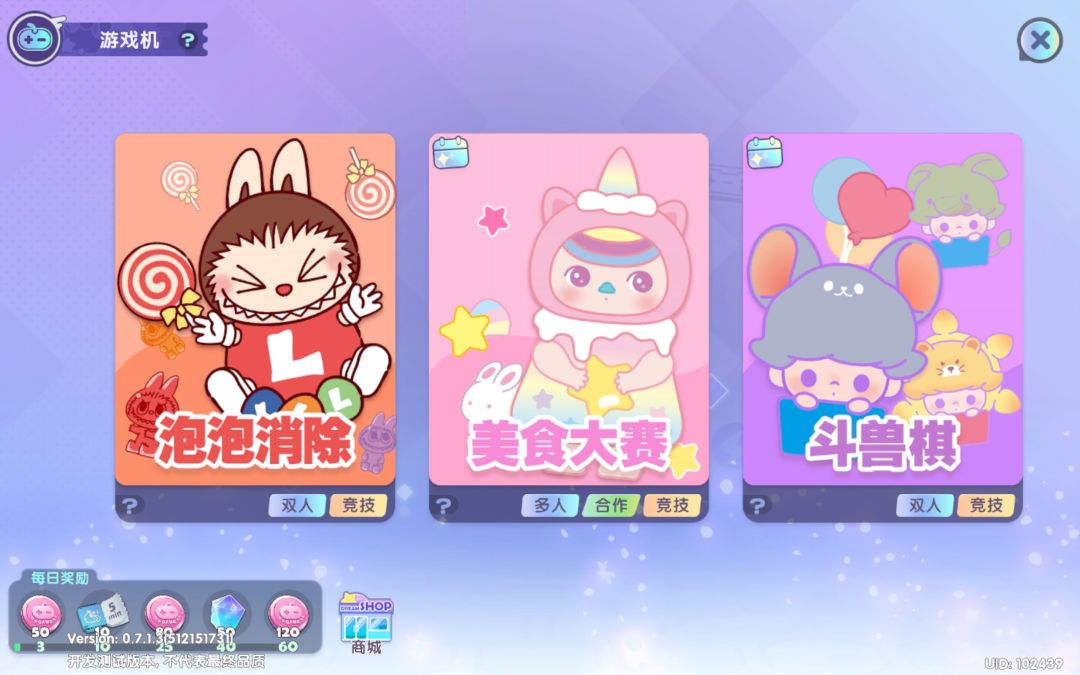 目前体验感 3
