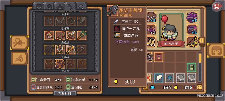 海岛钢刺龟截图