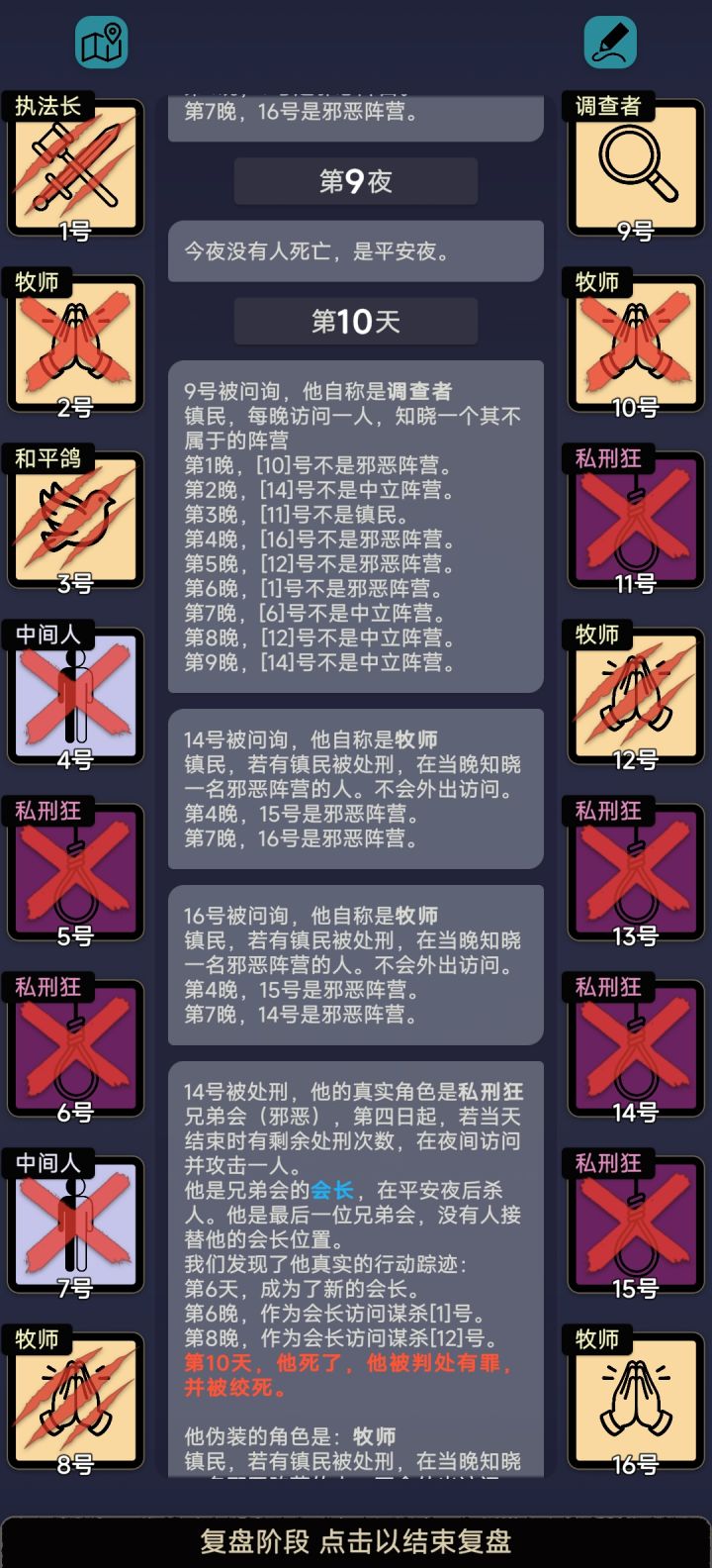 调查者能反复调查一个人不是中立?截图