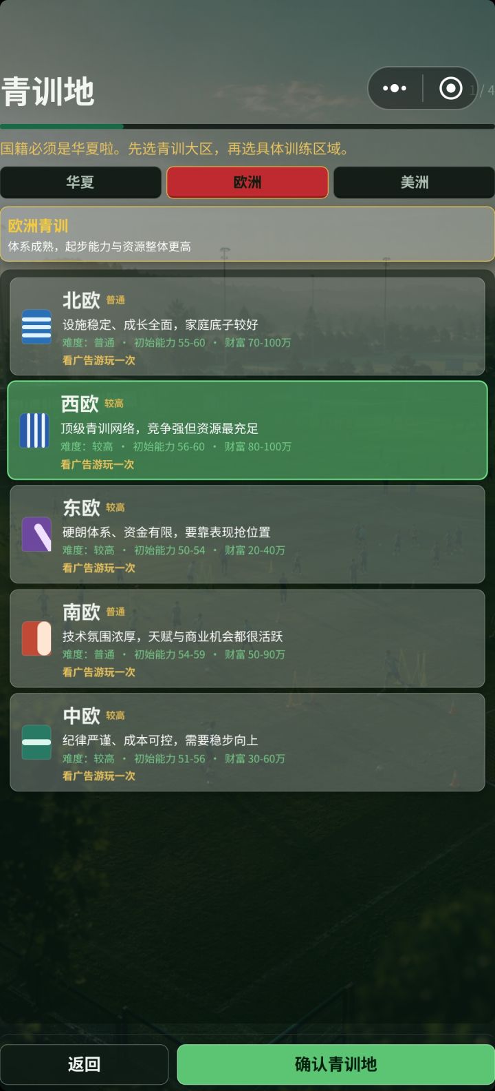 bug!看了多次广告还不给玩?截图