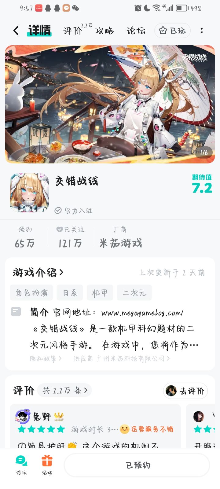 1这什么情况？我回归怎么下载不了？截图