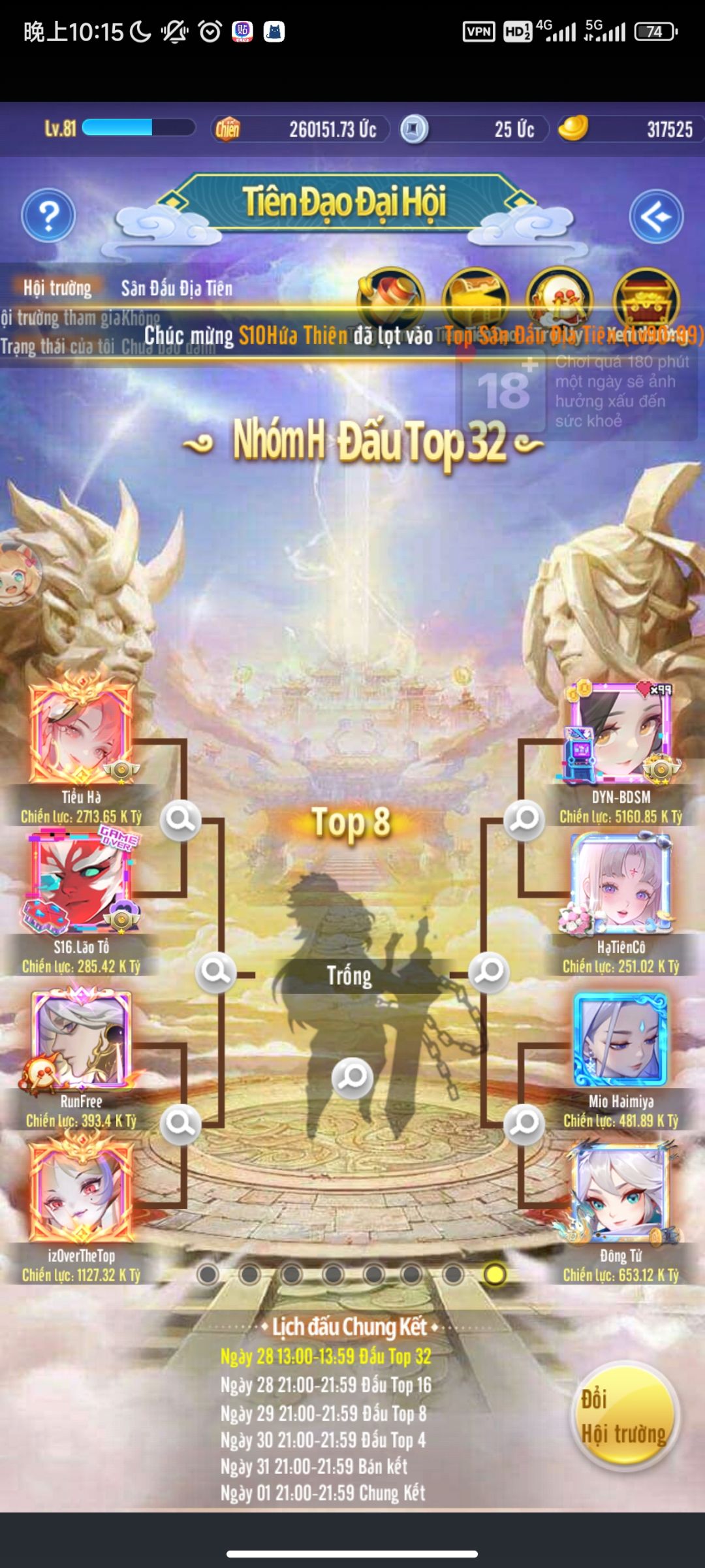 越服仙道99场 8