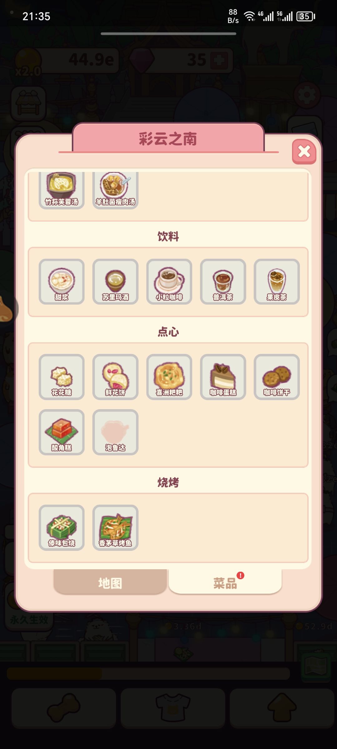 有bug 3