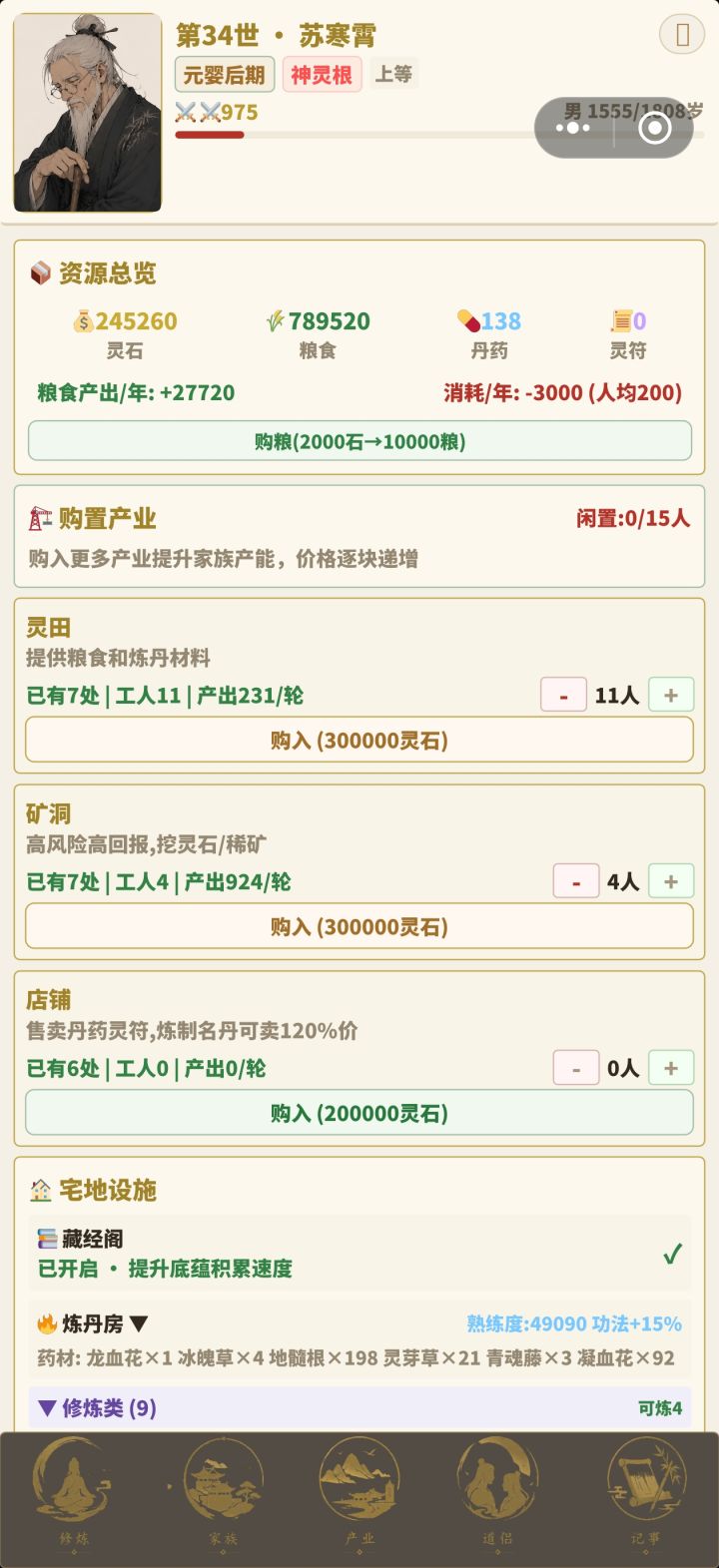 灵符怎么搞截图
