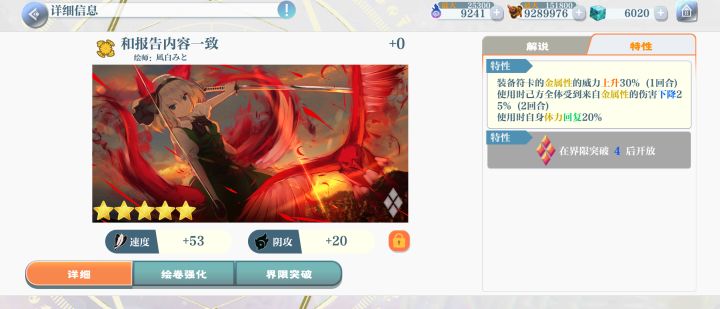 五张了，但是五张垃圾，要不要继续刷，五万灵点五张，还剩一万灵点。。。
看看别人的，我真的。。。
等到最后两个小时，零点领了灵点挂出了最后一张，450命运值大概八万灵点出了十张，但是都不太行。。。我。。。[表情_豹哭]截图
