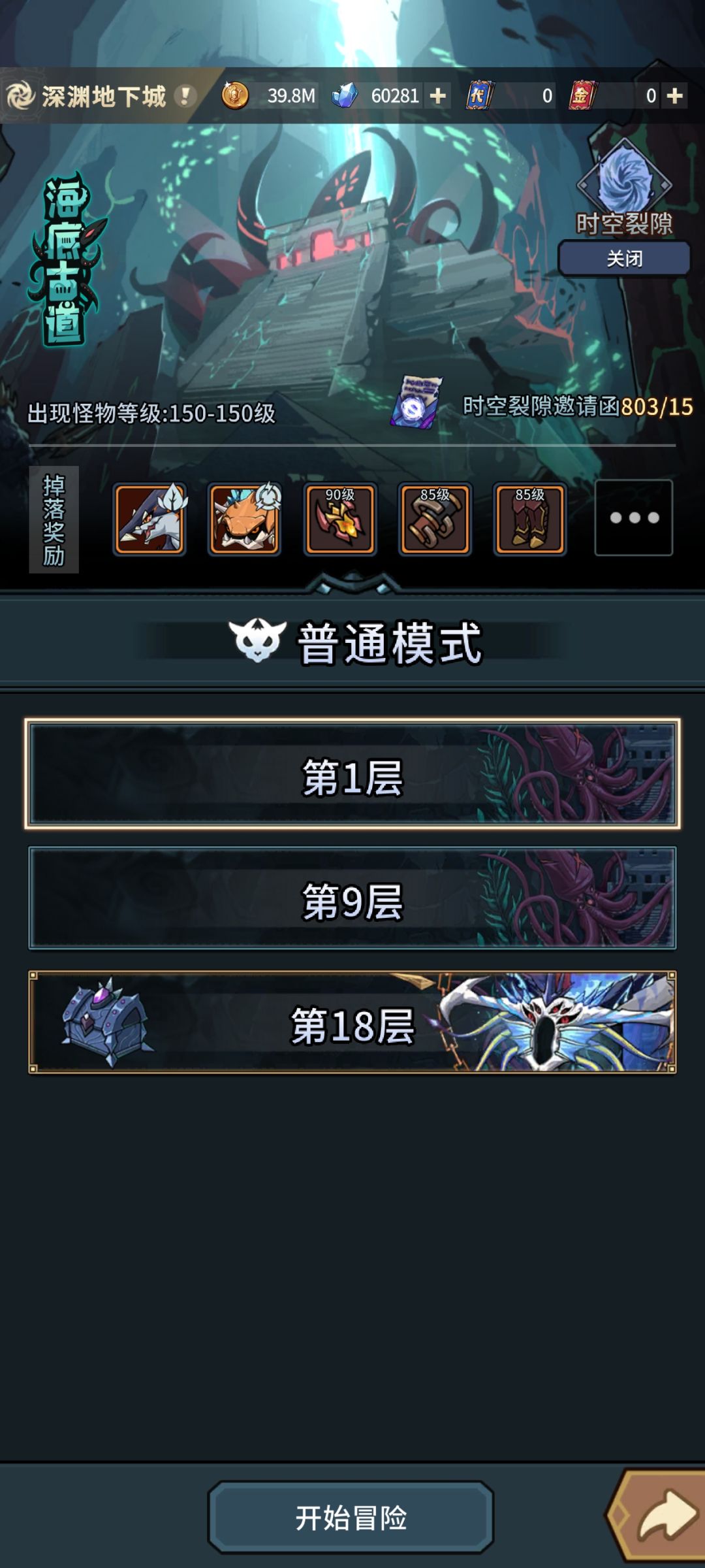 这个boss要戳水泡,我戳了但是还是缺氧死了 1