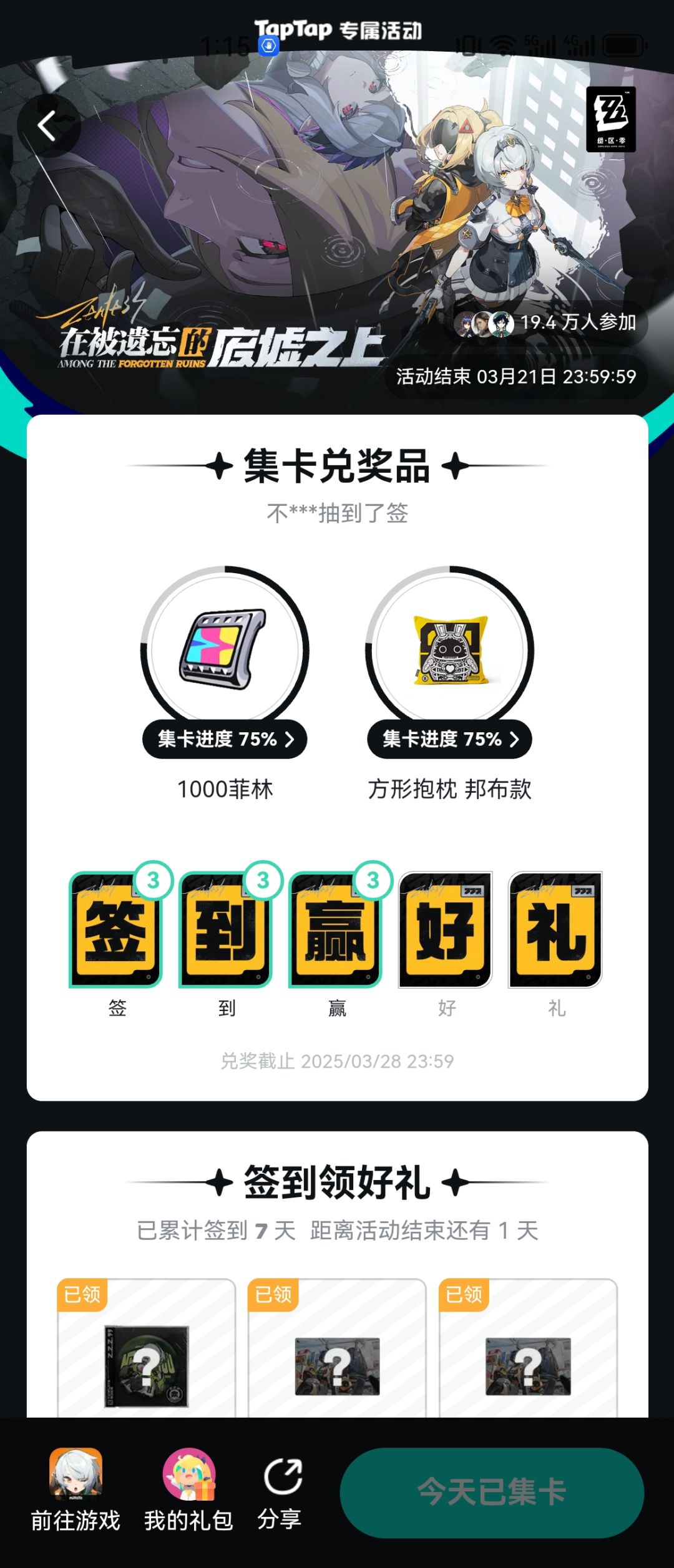 我就看看明天能不能抽到 1