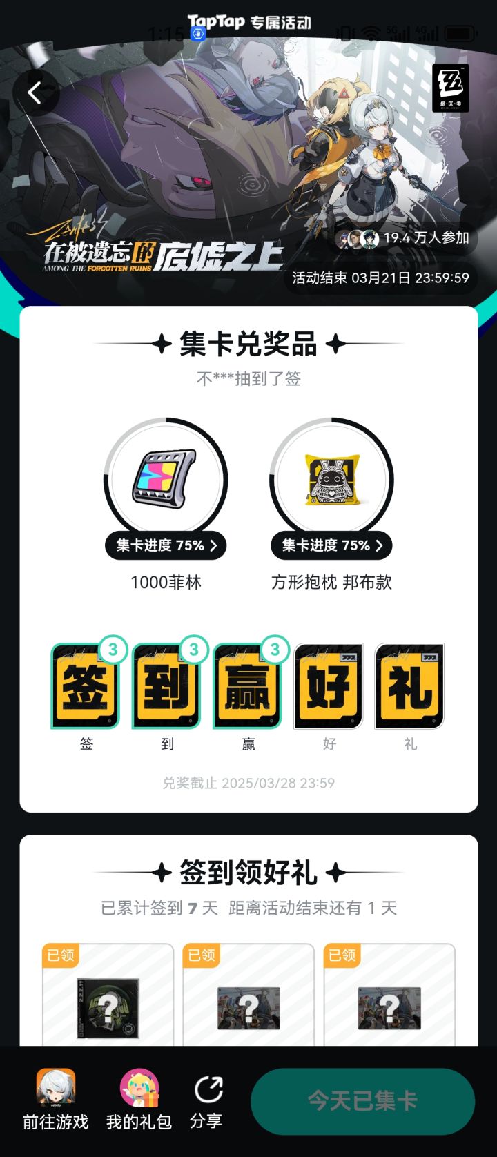 我就看看明天能不能抽到截图
