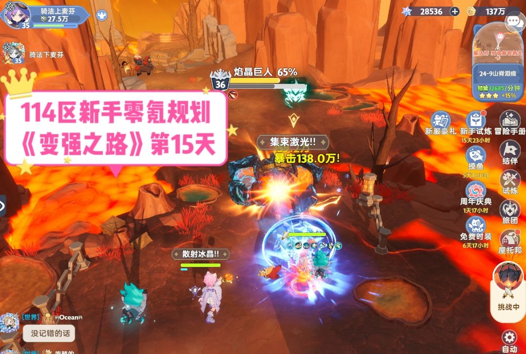 周年114区第十五天《新手零氪资源规划》第二期纸飞机开启截图