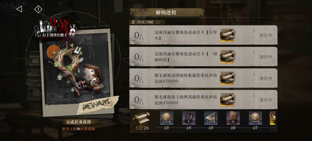 这个玛丽安娜的活动怎么找不到啊 1