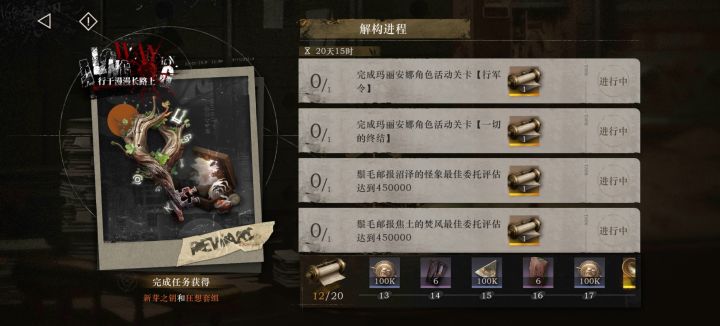 这个玛丽安娜的活动怎么找不到啊截图