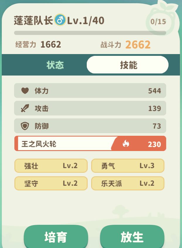 2025.7.2五测完结(2.3.4.5参与) 3