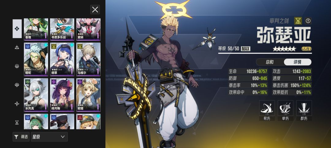 大佬帮忙配个pve和一个pvp阵容吧 3