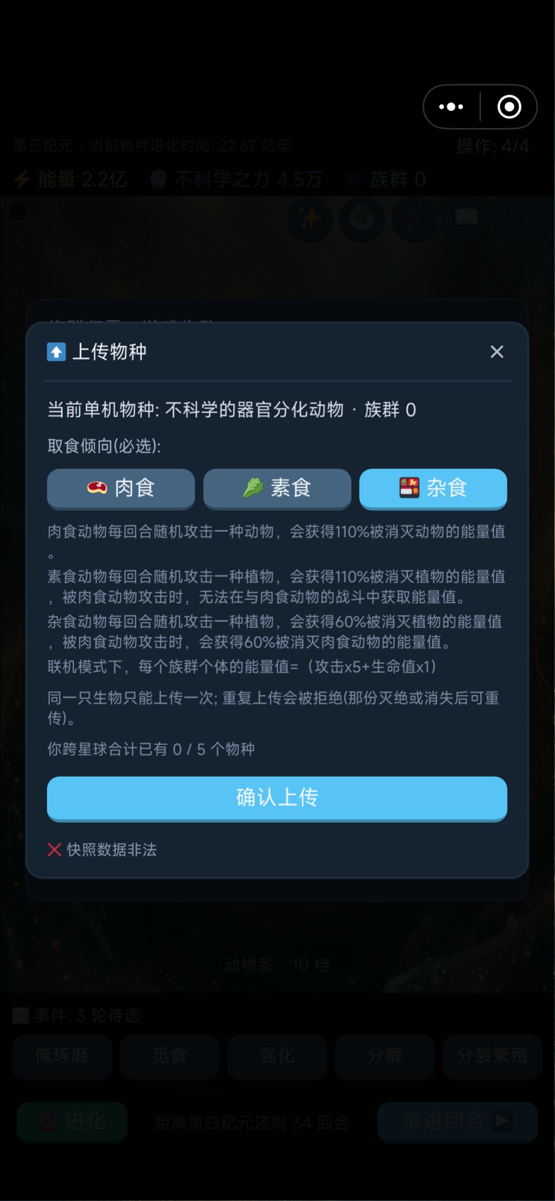 快照数据非法是什么意思 1