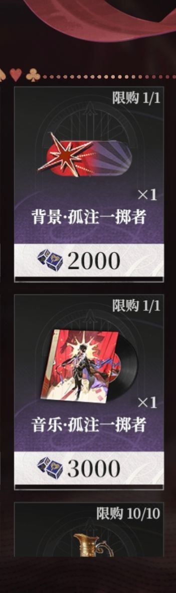 有没有已经换了这两个奖励的boss? 1