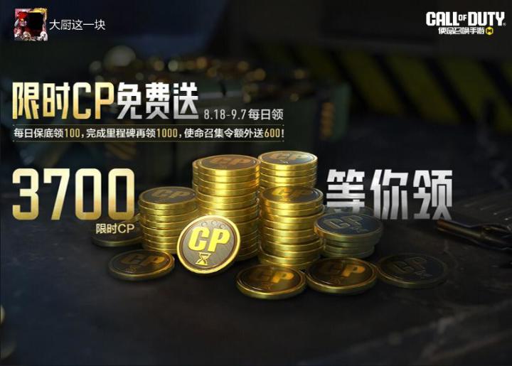 #使命召唤手游截图