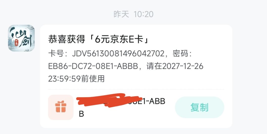 下载即可得京东卡!更有超多抽奖好礼等你来 1