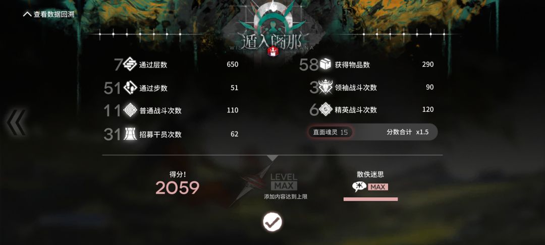 N15四结局太难打了 3