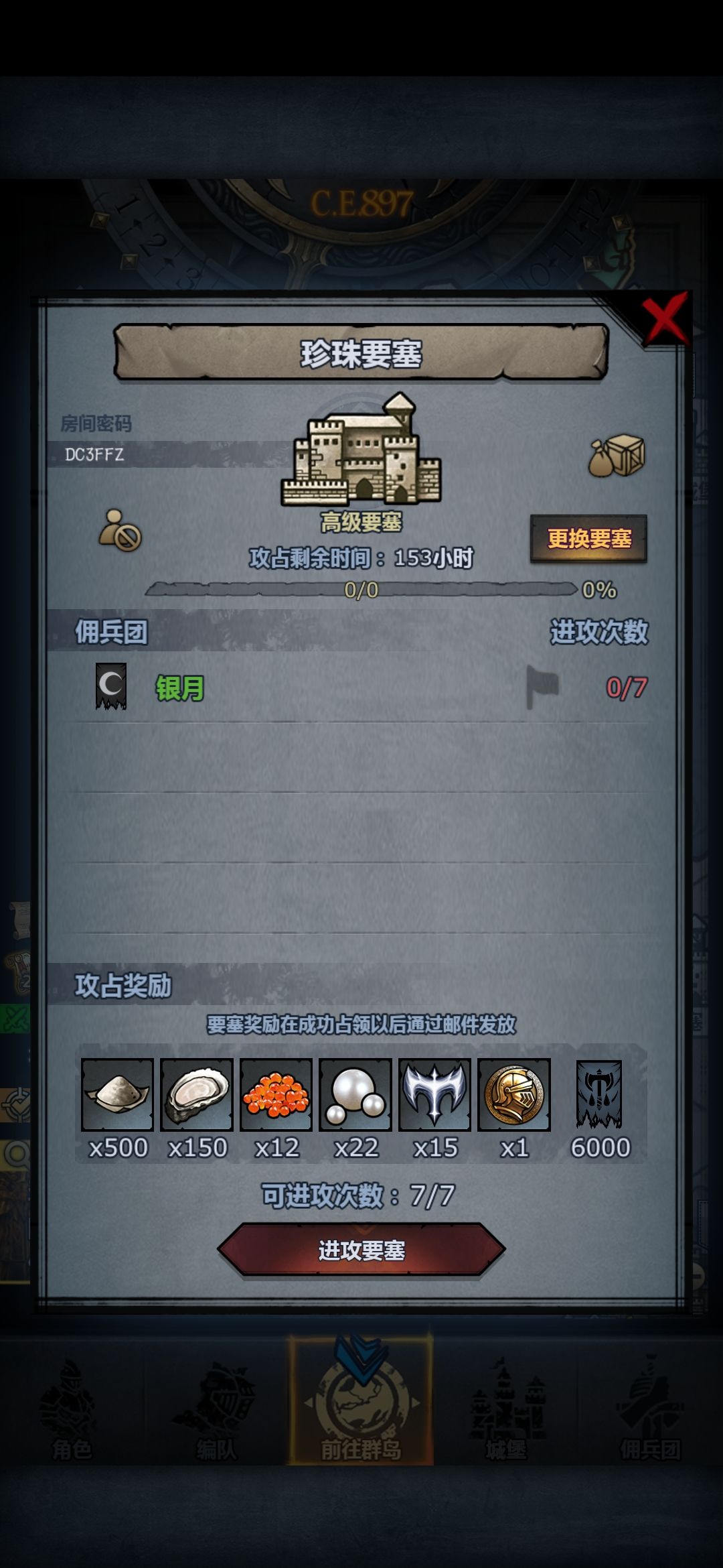 可能翻车 2