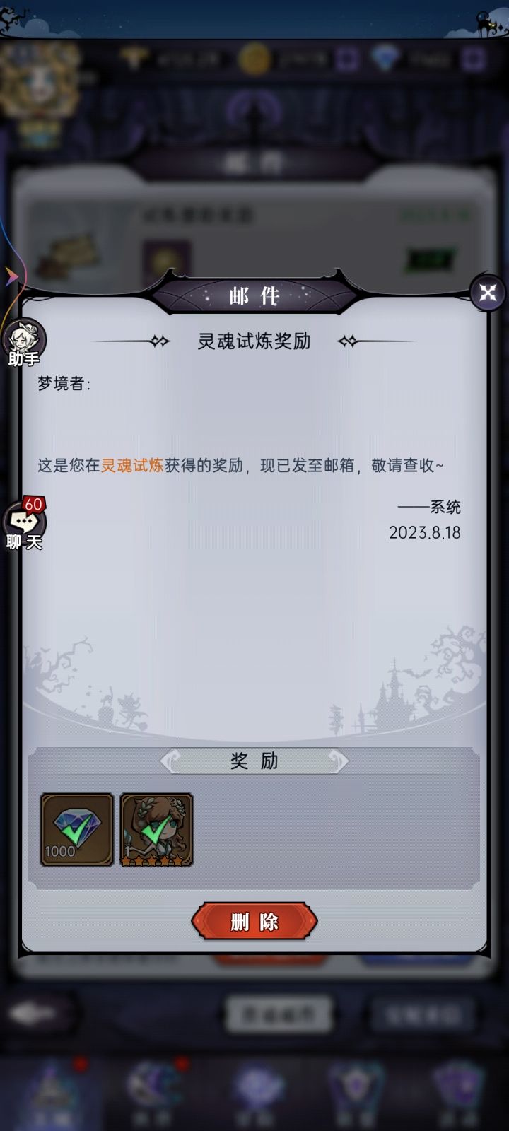 填码送疾风魔偶一套截图