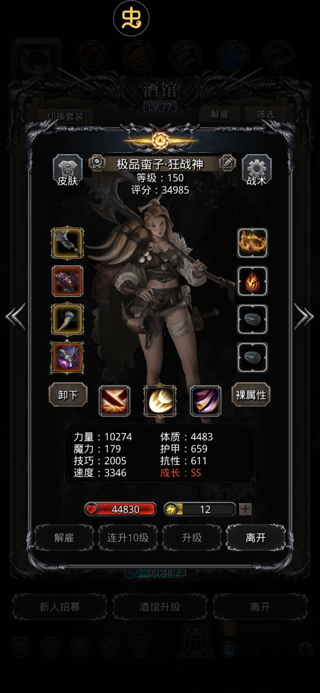 图41械灵母体 2