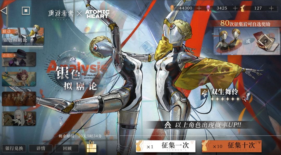 从未享受过的抽卡体验 1