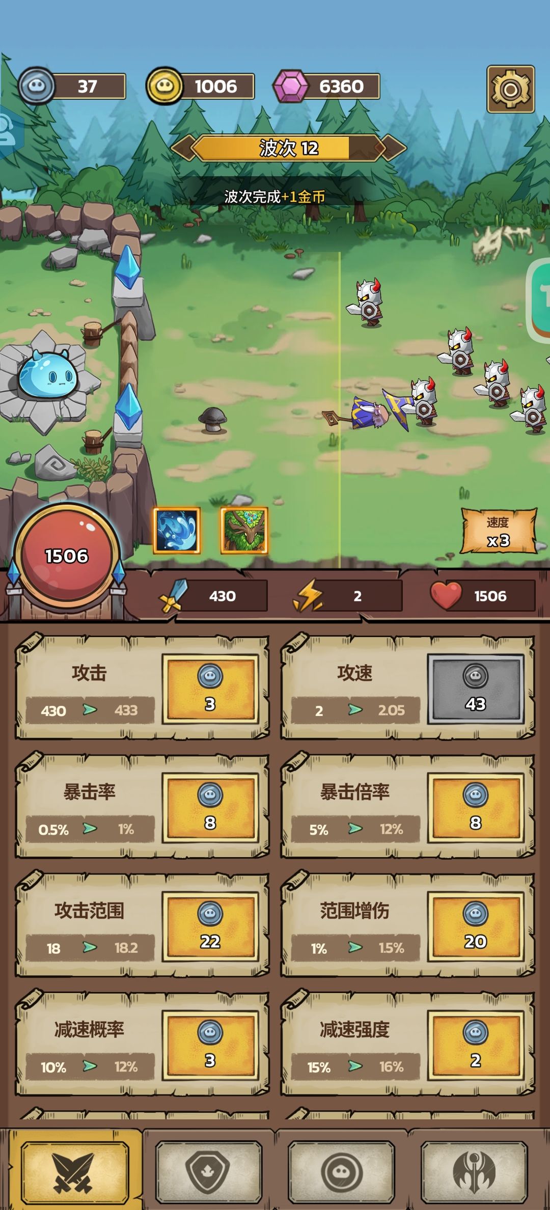新手简单开局攻略截图
