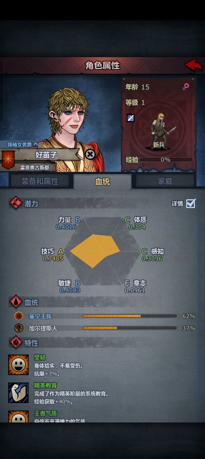 苗子截图