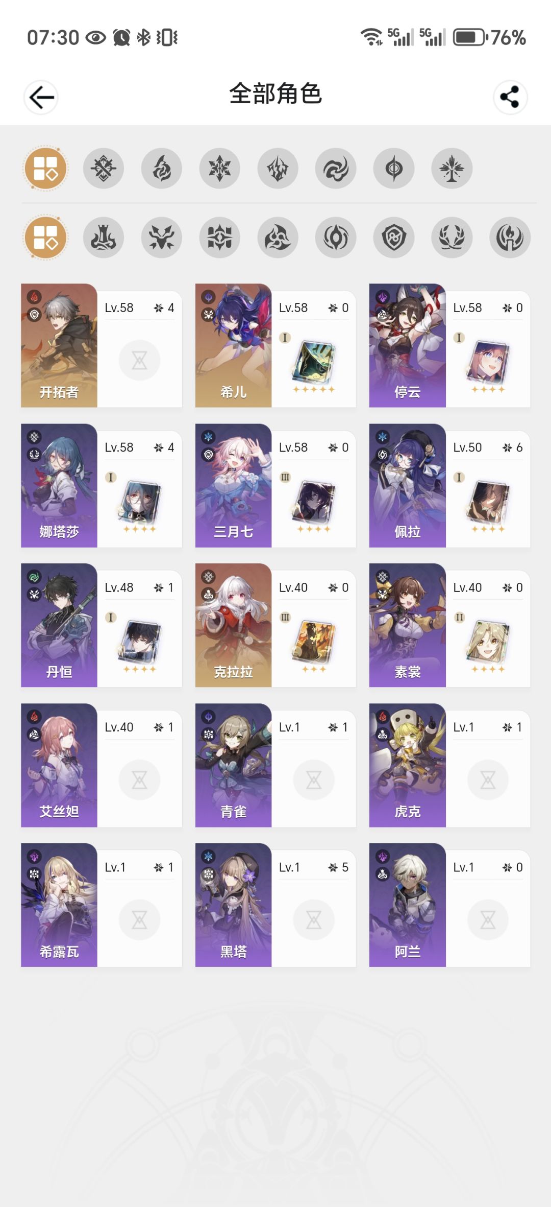 开服玩家,玩了一段时间退坑了 1