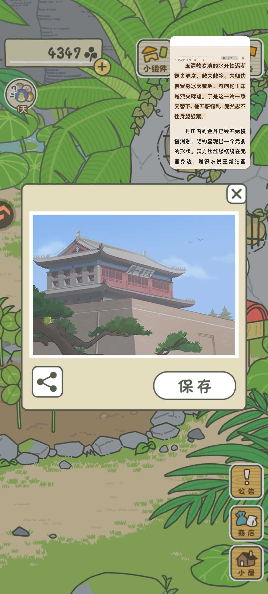 动态图片 11