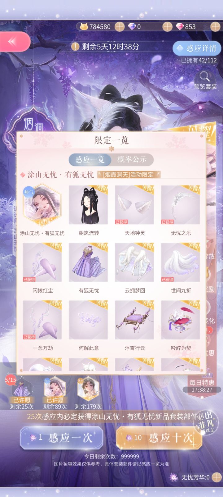 不亏截图