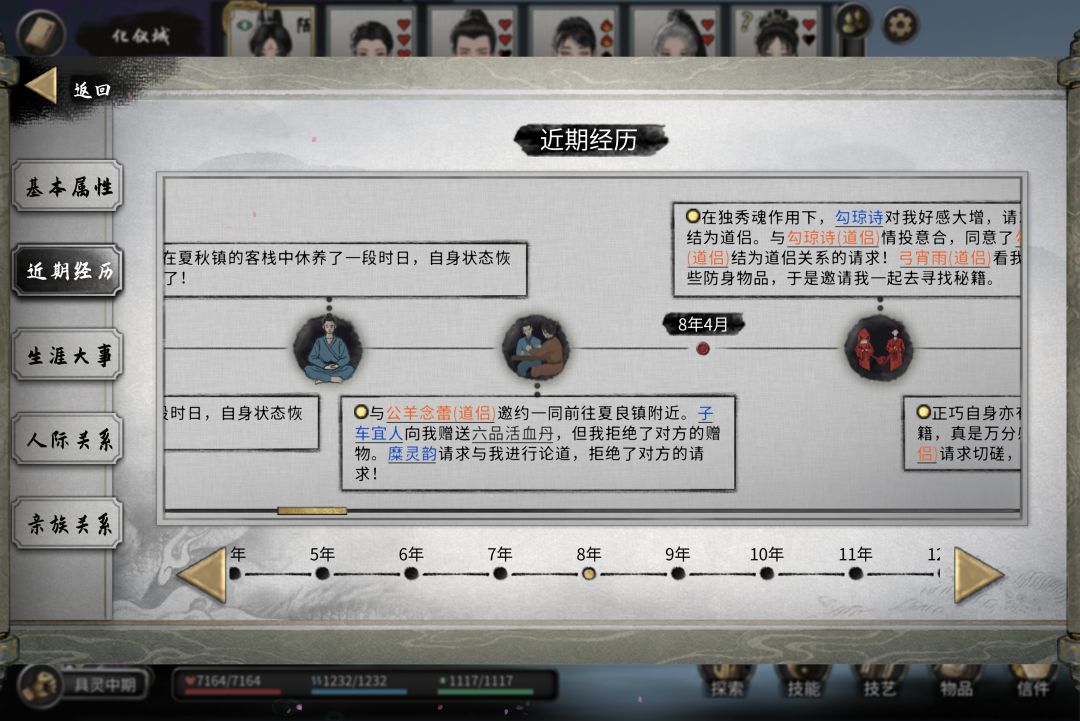 人物故事只能显示近三年的是什么情况? 2