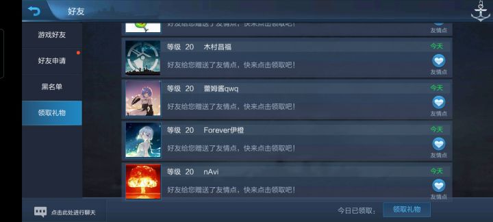 蕾姆了截图