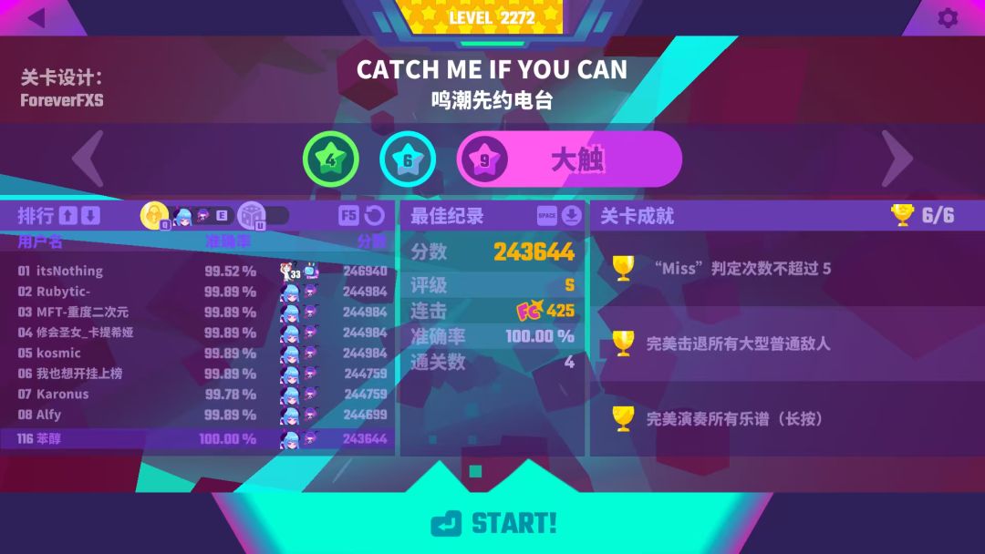 每天收一⑨,天意归我有 1