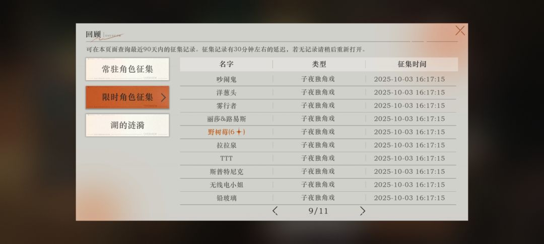 这个出货率正常吗？ 3